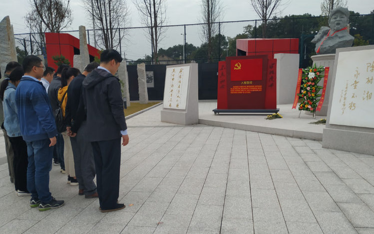 湖南精城特種陶瓷有限公司黨支部開展“不忘初心,、牢記使命”主題黨日活動