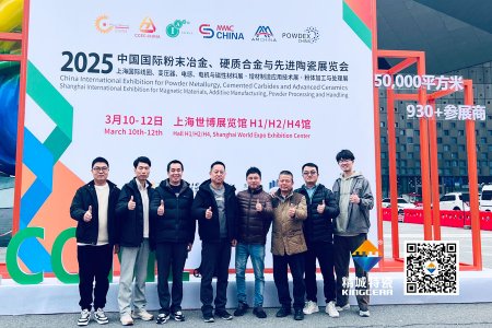 精城特瓷亮相2025年第17屆國際先進(jìn)陶瓷展——以創(chuàng)新驅(qū)動(dòng)轉(zhuǎn)型,，開拓結(jié)構(gòu)陶瓷新